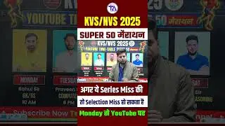 KVS NVS 2025 Preparation | Super 50 Marathan Class | Kendriya & Navodaya Teacher Exam #shorts