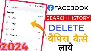 facebook search history delete recovery | facebook search history kaise dekhe