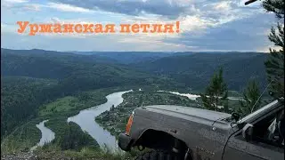 Урманская петля. Легкий прохват на Jeep Cherokee XJ