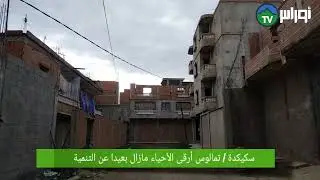 سكيكدة / تمالوس 