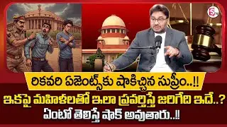 Advocate Shashikanth About Loan Recovery Agent Harassment | Loan Defaulters Rights | Women Rights