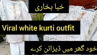 Hiba bukhari viral white dress | Hiba bukhari viral dress design|white colour kurta design for girls