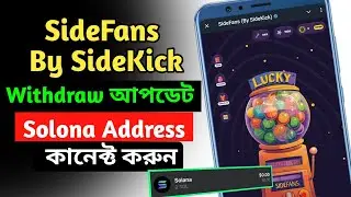 SideFans (By SideKick) Solana Address Connect কিভাবে করবেন | SideFans Airdrop Listing Date