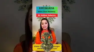 Main Door Remedy | KirtiMukha | किर्तिमुख | Ek Adbhut Rahasya | Vastu | #shorts | Alka Kalia
