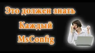 Инструмент Windows который должен знать каждый