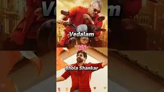 Vedalam Movie💥 V/S Bhola Shankar Movie🍿 Box Office Collection🤑 Original V/S Remake #trending #viral