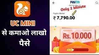 Earn Money from Uc Mini / Browser | Earn Daily Paytm Cash With Uc Mini | Paise Kaise Kamaye