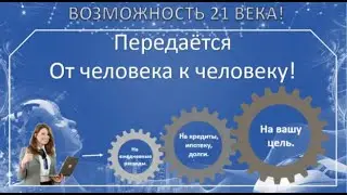 CL CASH LINK Связь с человеком навсегда и вместе! Лариса Баженова 17 02 2020