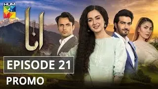 Anaa Episode #21 Promo HUM TV Drama