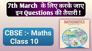Maths :- 7th march | Important Questions | CBSE Board Exams 2019
