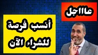 هل انتهى التصحيح ، وهل يستمر صعود الذهب والفضة أم هناك مخاطر أخرى للانخفاض وأفضل قرار الآن