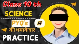 कक्षा 10 विज्ञान PYQ's Live Batch बहुविकल्पी प्रश्न 2024 Set ( IL )