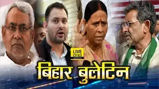 Bihar News: Chamki Bukhar Supreme Court, Chapakal Scam, CM Nitish, Tejashwi Yadav, Upendra Kushwaha