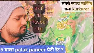 5 bikri wala palak paneer peti rate , kurkure peti rate 