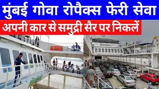 Mumbai To Goa RoPAX | Water Ferry | Mumbai Traffic Solution by Waterways | Water Metro | Sea Trip