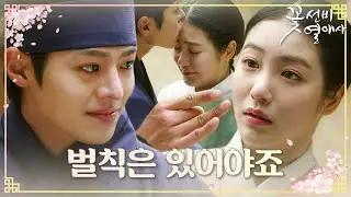 “우리 내기할까?” 려운, 신예은과 세상 달달한 활쏘기 내기♥ #꽃선비열애사 #TheSecretRomanticGuesthouse #SBSdrama