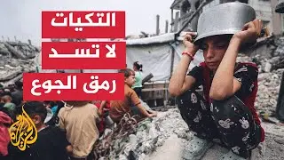 استمرار إغلاق المعابر يفاقم معاناة سكان قطاع غزة ويهدد الأمن الغذائي