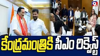 CM Revanth Reddy Requests Union Minister on Water Allocation for Telangana