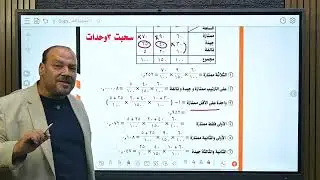 محمد عبدالمعبود  الاحتمالات  01117809650 أكاديمية المستقبل