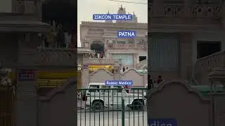 ISKCON TEMPLE IN BIHAR INDIA| HARE KRISHNA| PATNA ISKCON TEMPLE| #PATNA #BIHAR #shorts