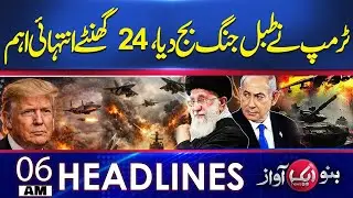Iran’s Supreme Leader Warns TrumpIran’s | Massive Protest In Iran | Headline 06AM | Aik News HD