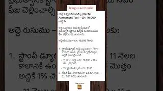 Rental agreement tax