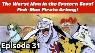 One Piece தமிழில் Episode 31 | Tamil Explanation | Tamil Anime