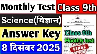 Monthly test Class 9 Answer key 8 December 2025 | Class 9 Science Monthly test answer key 8 december