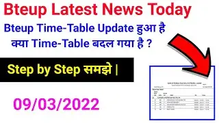 bteup exam time table change//Live Proof देखें//bteup latest news today