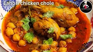  लाहौरी चिकन छोले /Lahori  murgh chole/ Kabuli chicken recipe