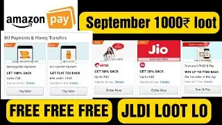Amazon September 2020 offer, cashback amazon || dhamaka loot 1000