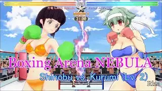Boxing Arena NEBULA Shinobu vs. Kurumi (Lv. 2)