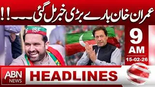 Major news received about Imran Khan || 9 AM Headlines || ABNNews ||