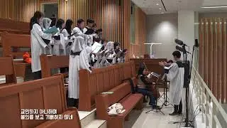 [세곡동성당 루체성가대] 사랑 / 김은국 곡 - 2025년 12월 28일 예수, 마리아, 요셉의 성가정 축일