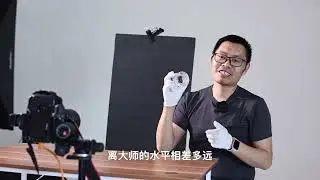 今天我给水晶杯拍个艺术照，这么拍水晶杯够高级吗？
