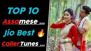 Top 10 Assamese Best Jio Tunes || Assamese Jio tune Kaise set Kare || Assamese Caller Tune song ||