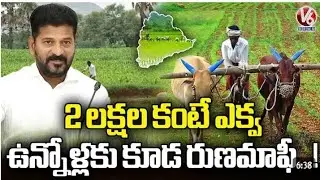 Telangana Govt Focusing On Crop Loan Waiver Over 2 Lakhs