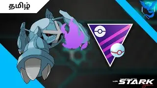 Shadow metagross destroys master league classic | #gobattleleague #pokemongo #masterleague