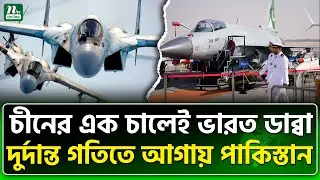 ক'দিন পর বাংলাদেশও ভারতকে টেক্কা দেবে | NTV News