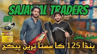Bike spare parts wholesale market in Lahore| Bike Modification Accessories| Genuine Honda Package