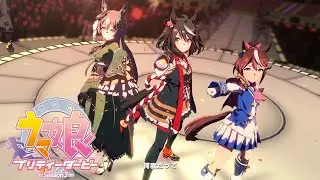 [ウマ娘 MV]　ソシテミンナノ　-HDver-