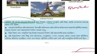 Class * 8 Geography europe continent.. Europe Mohadesh,,introduction