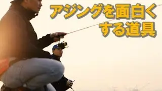 アジング専用ルアーとロッドを徹底解説!!【ミジンコ】【オーシャンゲート】
