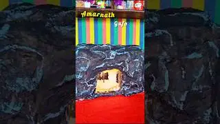 Hand made Amernath Gufa #sawan #shorts #viral
