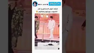 لحضه دخول الاساطير #AKV #SVK #BTS #news_79 #art