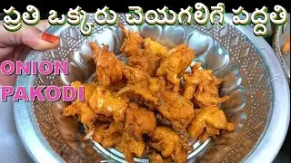How to make Onion Pakoda in Telugu | Besan flour Pakoda recipe | @TAJKitchen