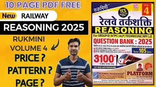 Rukmini railway reasoning volume 4 book review | railway reasoning 2025 solved paper | ntpc | rrb