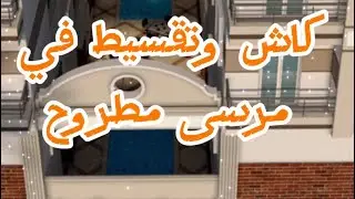 تقسيط وكاش في مرسى مطروح شقق بحري بالقرب من البوسيت والعوام للتواصل 01221818870