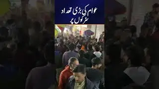 𝗕𝗮𝘀𝗮𝗻𝘁 𝗶𝗻 𝗟𝗮𝗵𝗼𝗿𝗲 𝟮𝟬𝟮𝟲: Basant Preparations in Lahore #basantinlahore #basant2026 #shorts #geonews