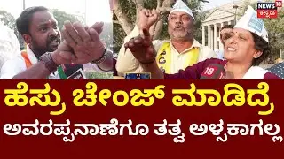 MNREGA Name Changed | Modi Cabinet | VB-G-RAM G | ಮನ್​ರೇಗಾ ಭ್ರಷ್ಟಾಚಾರ ಕಡಿವಾಣ ಹಾಕ್ತಾ ಬಿಜೆಪಿ?